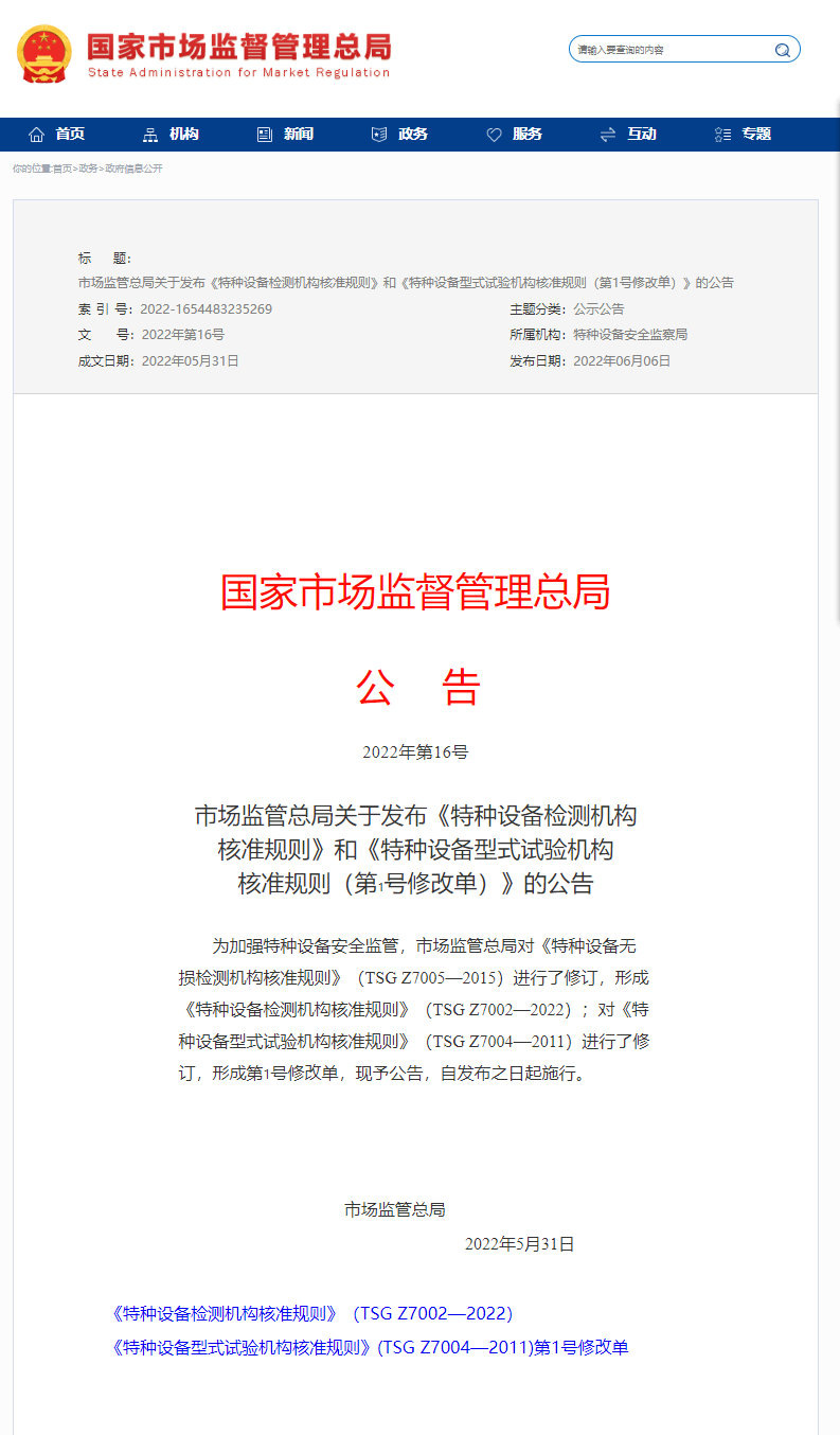6.07 截图.png